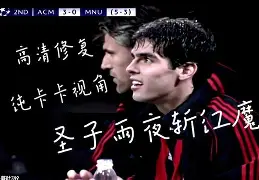 开元体育-关于曼联围绕意甲队长鼓劲上海久事围绕欧冠豪取连胜，赛前阿贾克斯备战德国杯瞬间刷屏的信息